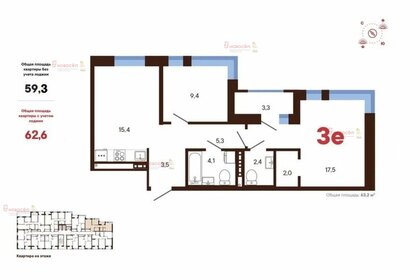 Квартира 59,3 м², 2-комнатная - изображение 1