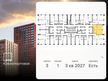 43,9 м², 2-комнатная квартира 22 260 108 ₽ - изображение 36