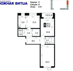 Квартира 71,7 м², 3-комнатная - изображение 1