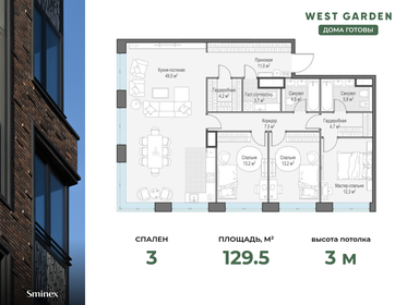 237 м², квартира-студия 273 700 000 ₽ - изображение 132