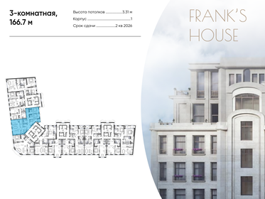 180 м², 4-комнатная квартира 226 258 912 ₽ - изображение 50