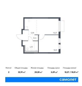 Квартира 32,9 м², 2-комнатная - изображение 1