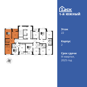 59,5 м², 2-комнатная квартира 12 988 850 ₽ - изображение 68