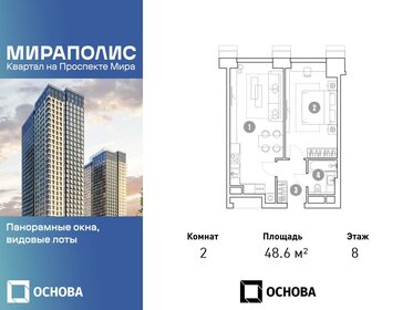 47,5 м², 2-комнатные апартаменты 14 131 250 ₽ - изображение 32