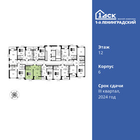 34,3 м², 1-комнатная квартира 11 696 300 ₽ - изображение 50