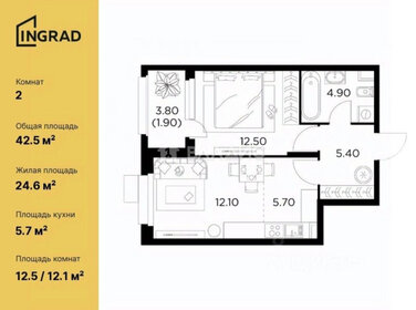 40,8 м², 2-комнатная квартира 7 300 000 ₽ - изображение 131
