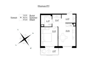 Квартира 37,6 м², 1-комнатная - изображение 1