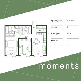 Квартира 63,3 м², 2-комнатная - изображение 1