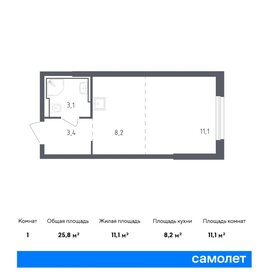 Квартира 25,8 м², студия - изображение 1