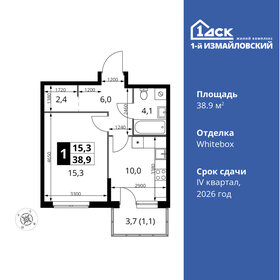 37,6 м², 1-комнатная квартира 11 150 381 ₽ - изображение 19