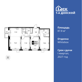 Квартира 87,8 м², 4-комнатная - изображение 1