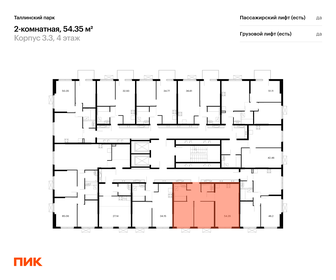 53,3 м², 2-комнатная квартира 7 886 547 ₽ - изображение 27