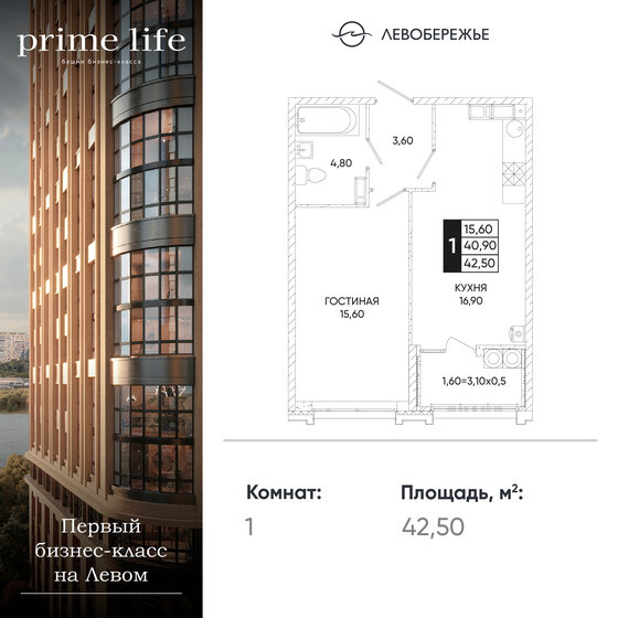 39 м², квартира-студия 8 200 000 ₽ - изображение 92