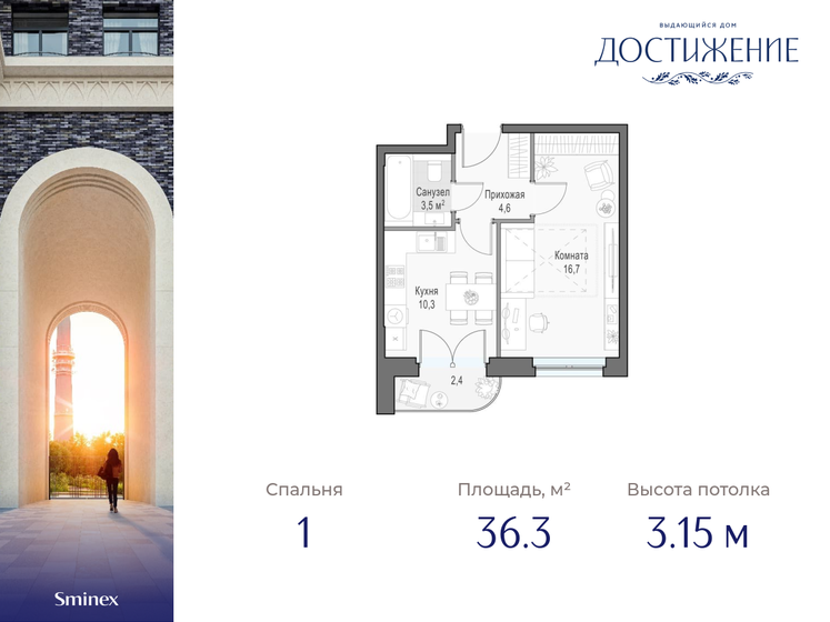 36,3 м², 1-комнатная квартира 22 330 000 ₽ - изображение 1