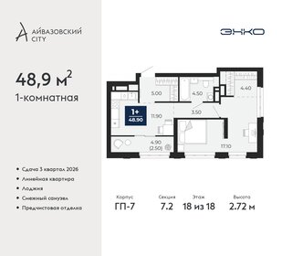 51,1 м², 1-комнатная квартира 8 670 000 ₽ - изображение 16