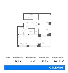 Квартира 78,9 м², 2-комнатная - изображение 1