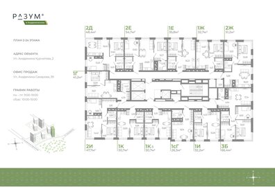 65,3 м², 3-комнатная квартира 8 370 000 ₽ - изображение 34