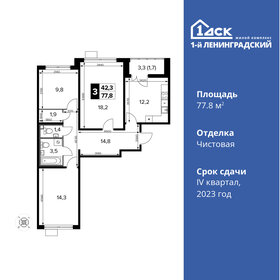 Купить квартиру в панельном доме у станции Томусинская в Мысках - изображение 1