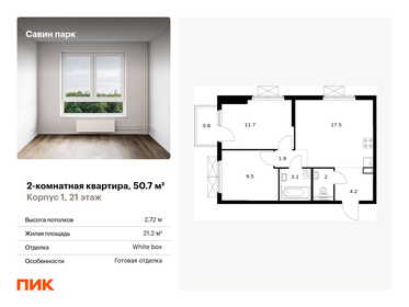 57,3 м², 2-комнатная квартира 8 306 471 ₽ - изображение 33