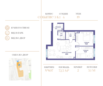 70 м², 2-комнатная квартира 43 603 000 ₽ - изображение 23