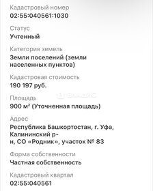 10 соток, участок 900 000 ₽ - изображение 37