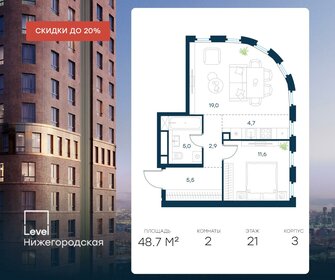 47,4 м², 2-комнатная квартира 15 800 000 ₽ - изображение 86