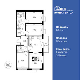 Квартира 88,6 м², 4-комнатная - изображение 1