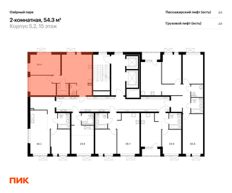 65,2 м², 2-комнатная квартира 7 726 200 ₽ - изображение 23