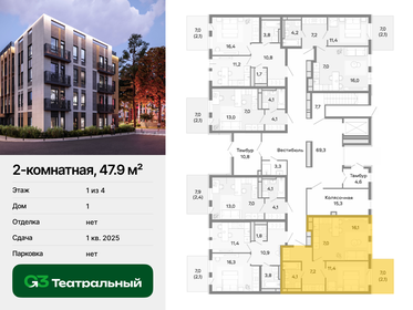 46,6 м², 1-комнатная квартира 9 591 587 ₽ - изображение 42