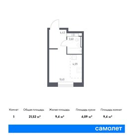 18 м², квартира-студия 6 485 490 ₽ - изображение 32