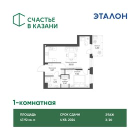 Квартира 47,9 м², 1-комнатная - изображение 1