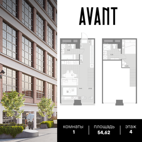 Квартира 54,6 м², 1-комнатные - изображение 1