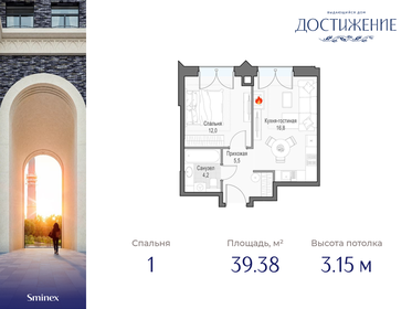 45,8 м², 2-комнатная квартира 1 450 000 ₽ - изображение 78