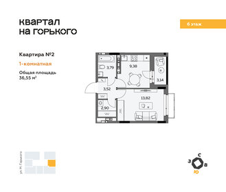 37,6 м², 1-комнатная квартира 4 984 792 ₽ - изображение 5