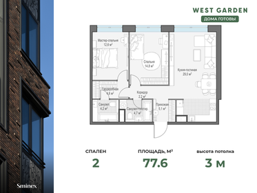 75 м², 2-комнатная квартира 46 500 000 ₽ - изображение 80