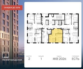 44,5 м², 1-комнатная квартира 17 000 000 ₽ - изображение 2