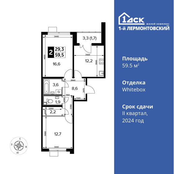 59,5 м², 2-комнатная квартира 15 023 750 ₽ - изображение 21