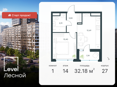 36,3 м², 1-комнатная квартира 9 750 000 ₽ - изображение 36