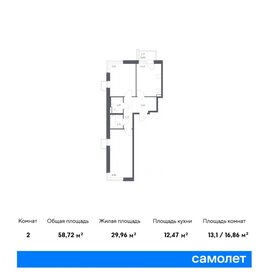 Квартира 58,7 м², 2-комнатная - изображение 1