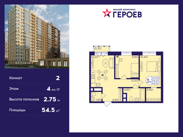 52,3 м², 2-комнатная квартира 9 100 000 ₽ - изображение 79