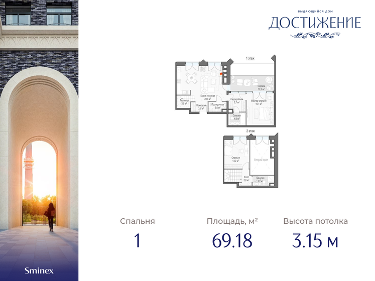 69,2 м², 1-комнатная квартира 55 890 000 ₽ - изображение 1