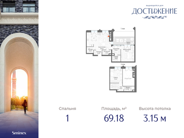 61,7 м², 1-комнатная квартира 54 940 000 ₽ - изображение 1