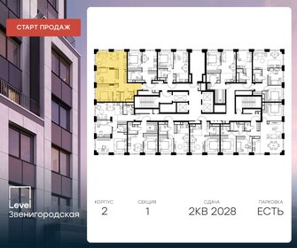 67 м², 3-комнатная квартира 21 440 712 ₽ - изображение 19