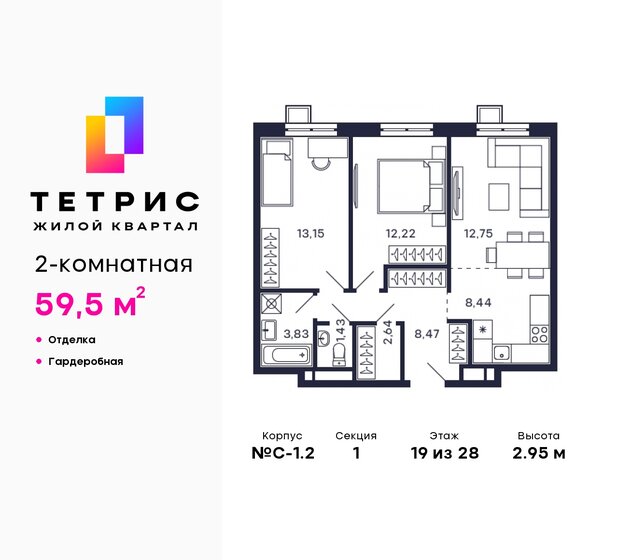 59,5 м², 2-комнатная квартира 14 592 316 ₽ - изображение 27