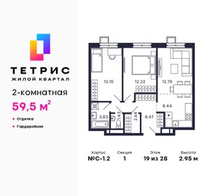 54,3 м², 2-комнатная квартира 13 784 119 ₽ - изображение 26