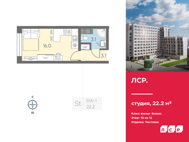 Квартира 22,2 м², студия - изображение 1