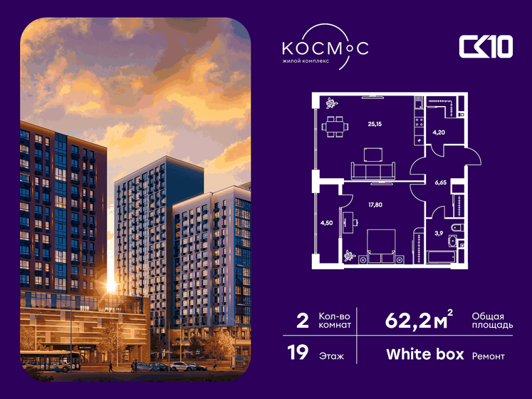 65 м², 3-комнатная квартира 16 500 000 ₽ - изображение 94