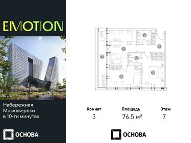 77 м², 3-комнатная квартира 27 350 000 ₽ - изображение 73