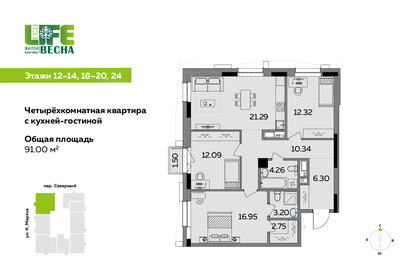 125 м², 4-комнатная квартира 17 320 962 ₽ - изображение 60