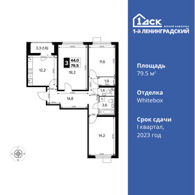 89,6 м², 3-комнатная квартира 18 317 376 ₽ - изображение 13